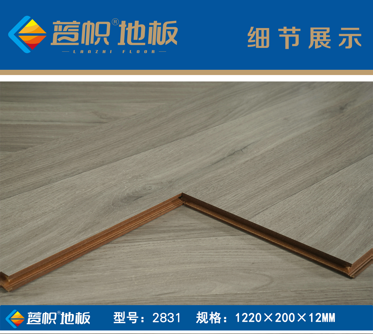 2020.6月新品：强化地板27